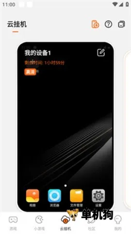 贪玩游戏盒子 贪玩游戏盒子