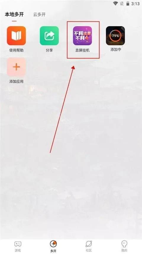 贪玩游戏盒子 贪玩游戏盒子