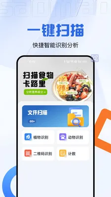 码上测量仪2026官方最新版本 码上测量仪2026官方最新版本