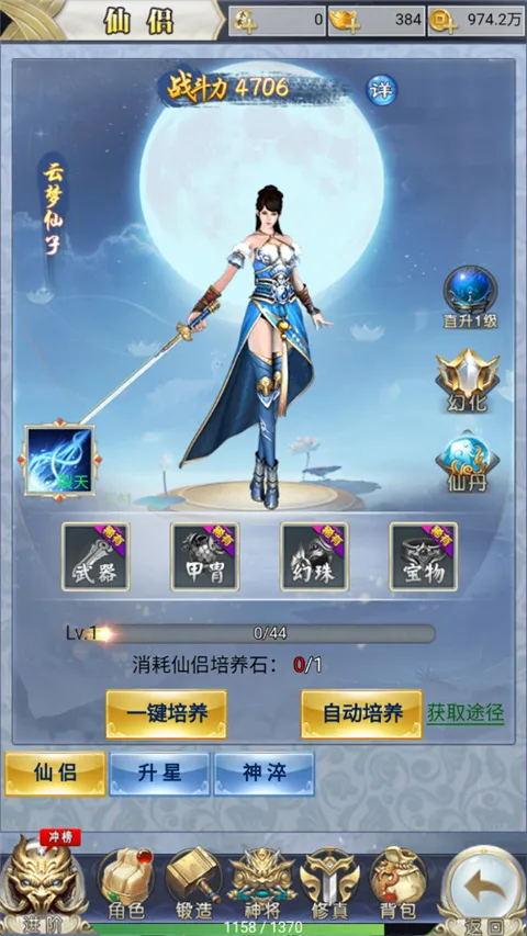 梦幻修仙22026下载安装 梦幻修仙22026下载安装