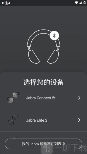 捷波朗蓝牙耳机2026官方最新版本 捷波朗蓝牙耳机2026官方最新版本