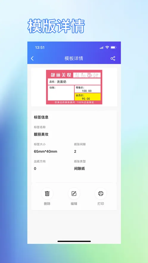 XPrinterv6.7.0 ��׿���ͼ