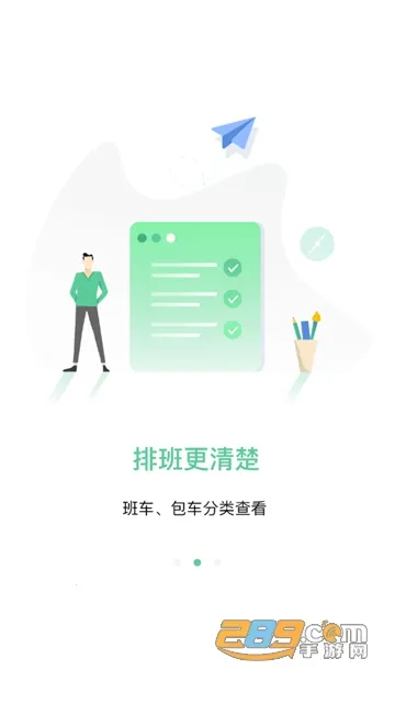 ˳��˾��v1.0.0 �ֻ����ͼ