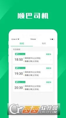 ˳��˾��v1.0.0 �ֻ����ͼ