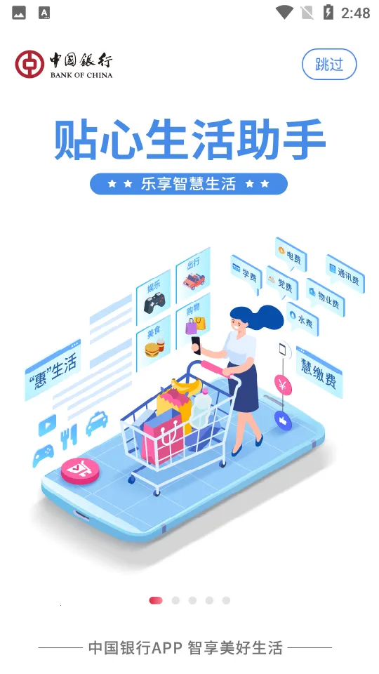 �й�����v9.9.23 ��׿���ͼ