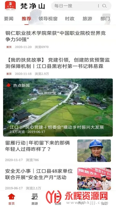 ��ɽ�����ֻ���v1.0.0 ��׿���ͼ