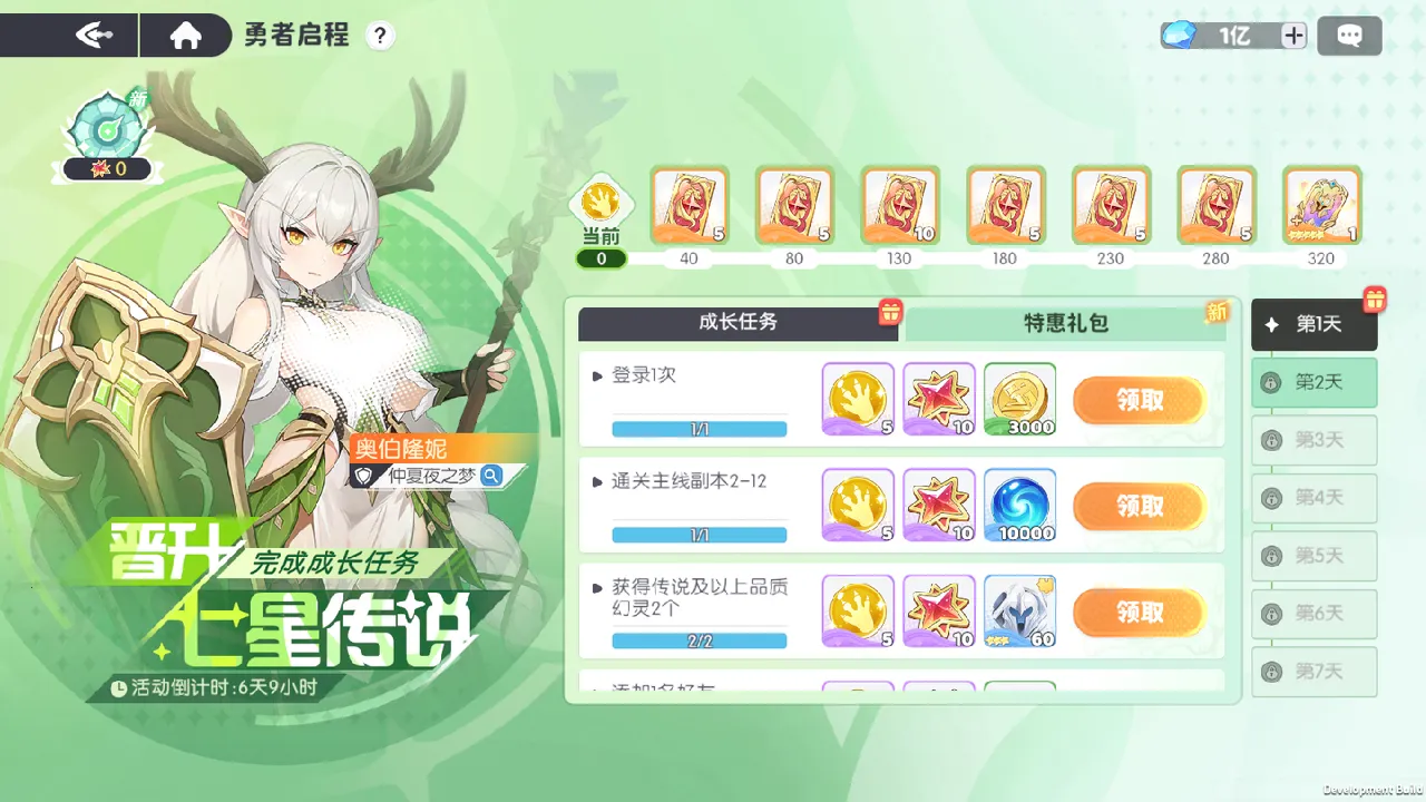 龙魂旅人国际服安装器2026官方最新版本 龙魂旅人国际服安装器2026官方最新版本