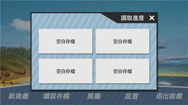 ��ѧɳ̲v0.98 �ٷ������ͼ