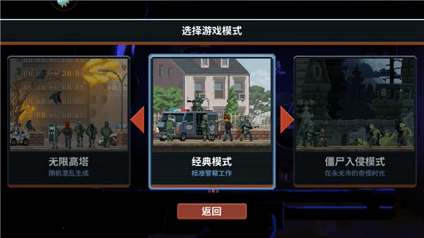 破门而入2:行动小队2026官方最新版本 破门而入2:行动小队2026官方最新版本