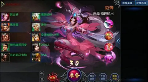 梦三国 梦三国