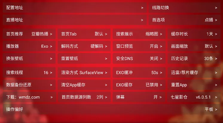 ����Ӱ�ֹٷ����°�v6.0.6 ��Ѱ��ͼ