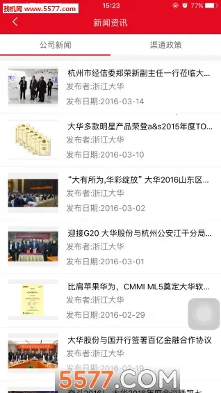 �󻪷��������ֻ���v6.1.9 ��׿���ͼ