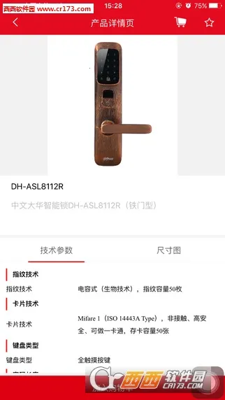 �󻪷��������ֻ���v6.1.9 ��׿���ͼ