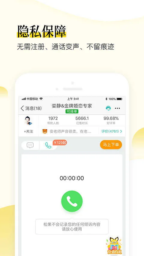 �ɹ���������ͨ�������ֻ���v8.3.3.7 ��Ѱ��ͼ