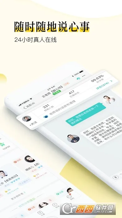 �ɹ���������ͨ�������ֻ���v8.3.3.7 ��Ѱ��ͼ