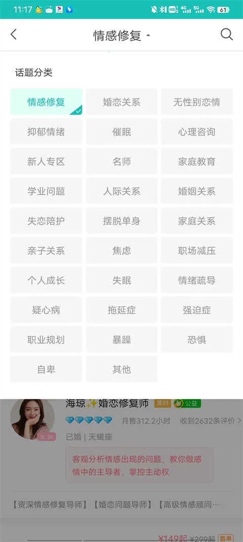 松果倾诉语音通话最新手机版 松果倾诉语音通话最新手机版