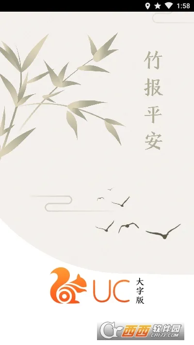 UC���ְ��°��������v13.8.8.1150 ��׿���ͼ