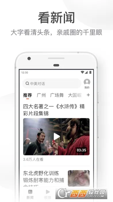 UC大字版新版免费下载 UC大字版新版免费下载