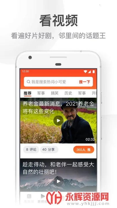 UC大字版新版免费下载 UC大字版新版免费下载