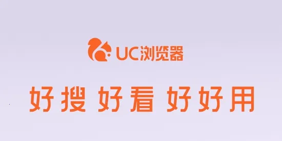 UC大字版新版免费下载 UC大字版新版免费下载