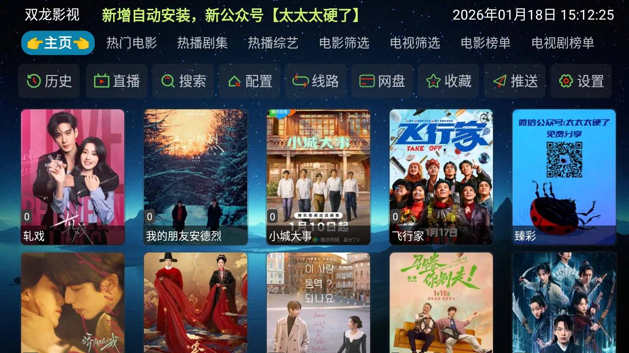 ˫��Ӱ��v6.0.5.1 �ֻ����ͼ