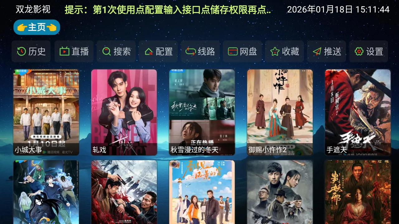 ˫��Ӱ��v6.0.5.1 �ֻ����ͼ