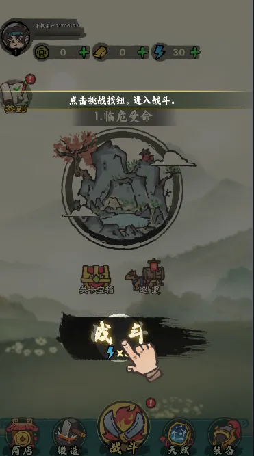 ��ս�ƽ�尲׿���ֻ���v1.0.25 ��Ѱ��ͼ