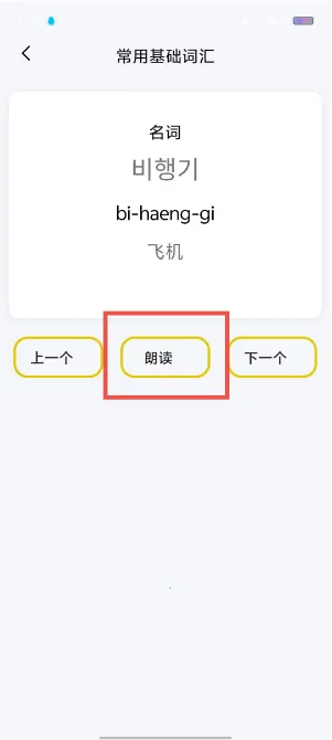 韩语词典 韩语词典