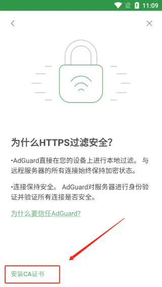 adguard安卓中文破解版 adguard安卓中文破解版