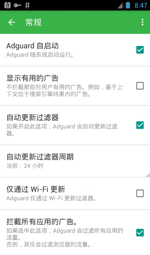 adguard高级版 adguard高级版