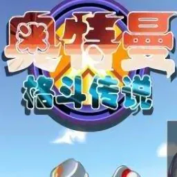 �������񶷴�˵�ֻ�������v1.0 ��׿��