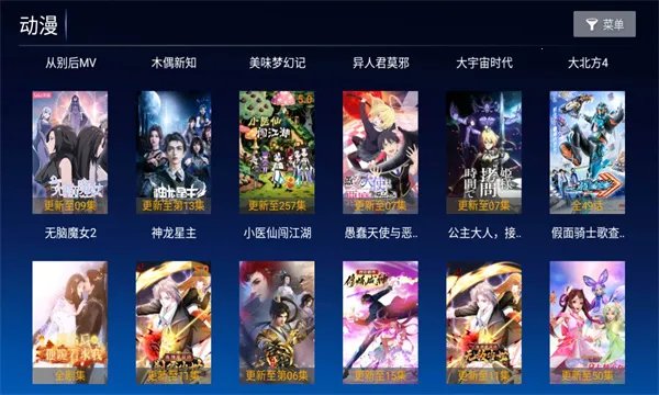 ����TV2026�ٷ����°汾v1.0 �ֻ����ͼ