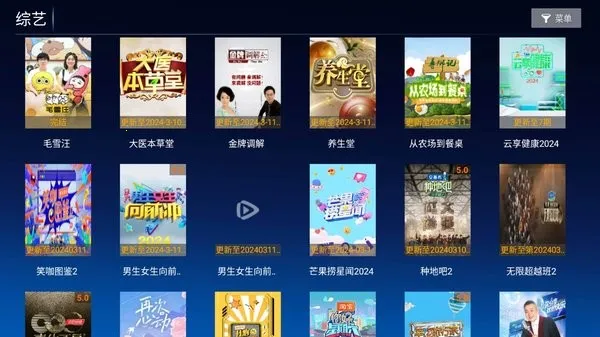 蓝月TV2026官方最新版本 蓝月TV2026官方最新版本