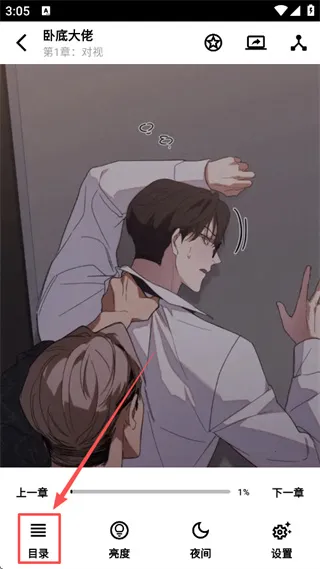 轻漫岛漫画官方正版下载 轻漫岛漫画官方正版下载