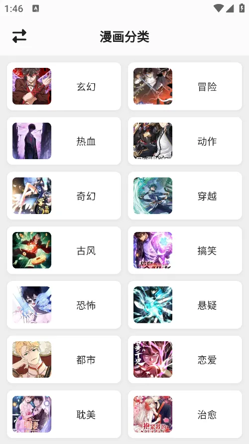 轻漫岛漫画官方正版下载 轻漫岛漫画官方正版下载