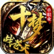 ʮ��ս���������ֻ���v4.7.5 ��׿��