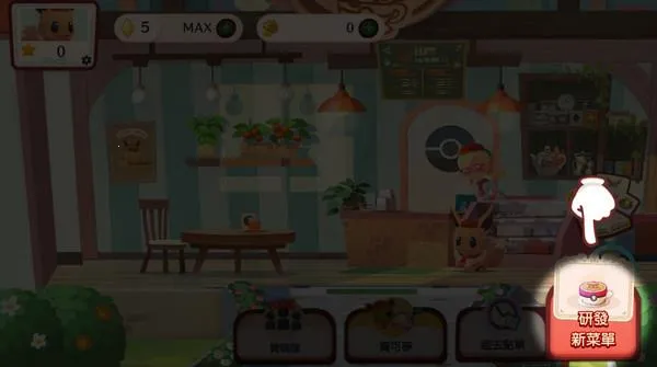 宝可梦咖啡馆安卓版手机版 宝可梦咖啡馆安卓版手机版