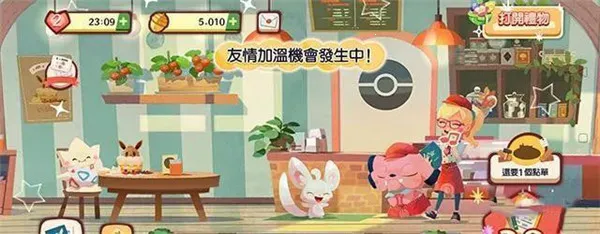 宝可梦咖啡馆安卓版手机版 宝可梦咖啡馆安卓版手机版