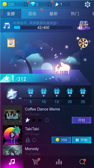 Piano Fire音乐钢琴最新手机版 Piano Fire音乐钢琴最新手机版