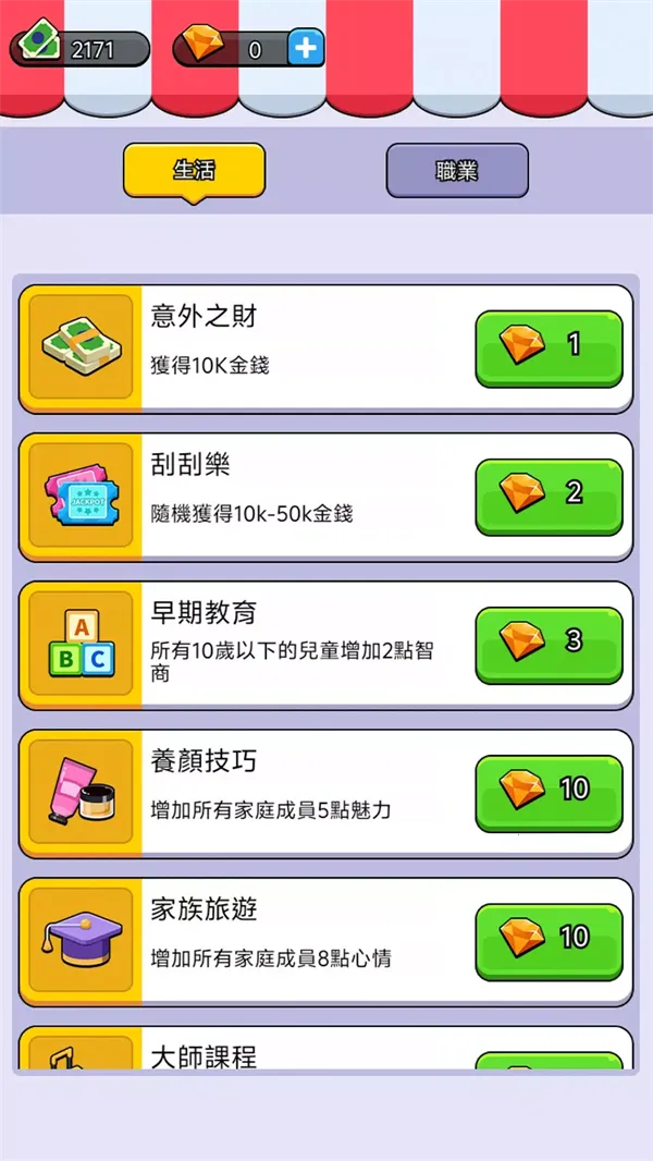 ����ģ������Ϸv1.0.0 ��׿���ͼ