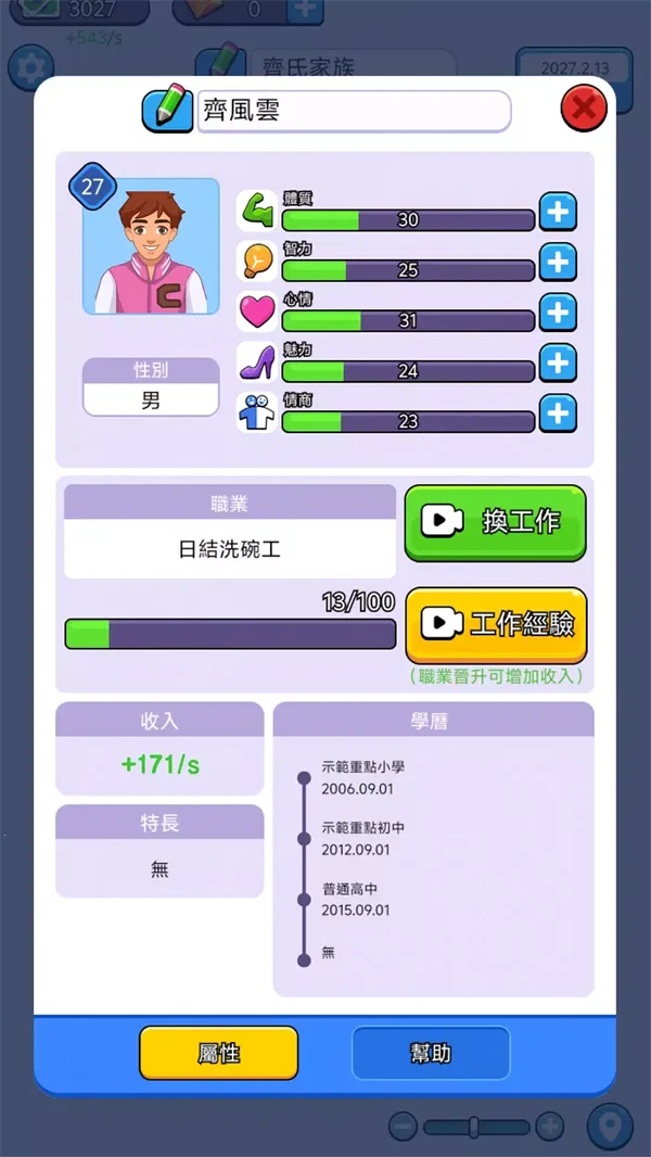 ����ģ������Ϸv1.0.0 ��׿���ͼ