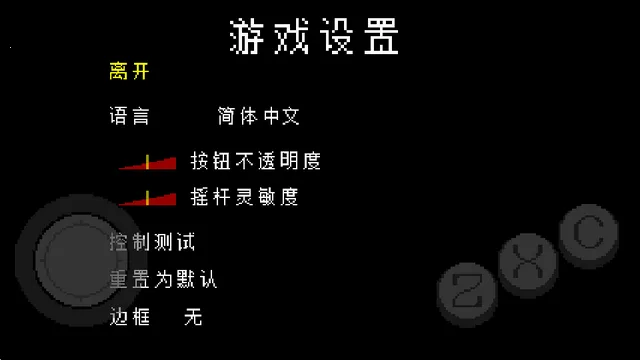 UNDERTALE自带键盘中文安卓版 UNDERTALE自带键盘中文安卓版