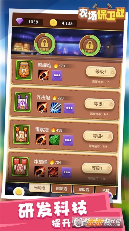 ũ������ս��׿���ֻ���v1.0.0 ��Ѱ��ͼ