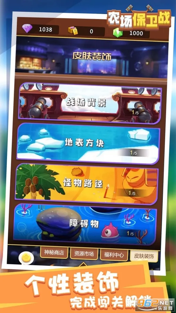 ũ������ս��׿���ֻ���v1.0.0 ��Ѱ��ͼ