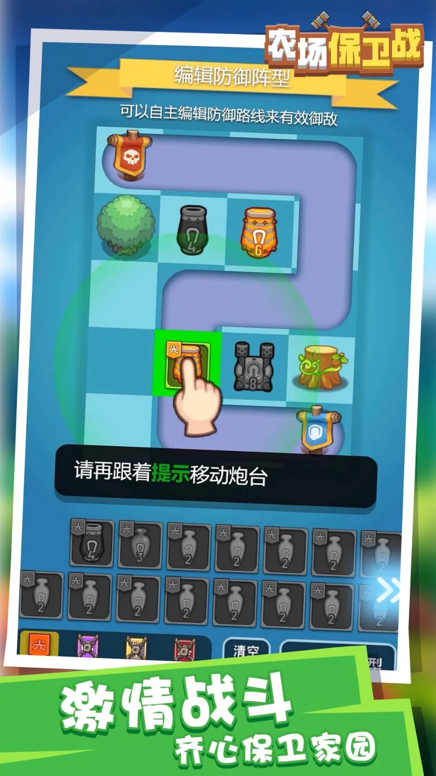 ũ������ս��׿���ֻ���v1.0.0 ��Ѱ��ͼ