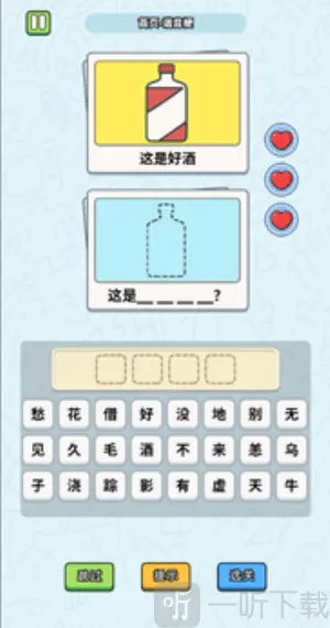 这是谐音梗最新手机版 这是谐音梗最新手机版