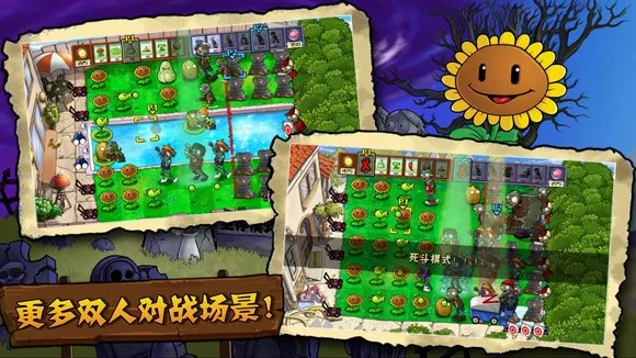 植物大战僵尸TV触控版2026官方正版 植物大战僵尸TV触控版2026官方正版