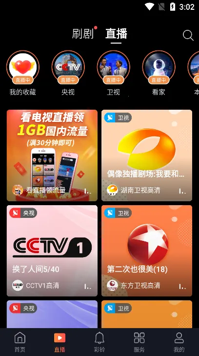 �乾��Ƶ������v9.3.7 ��׿���ͼ