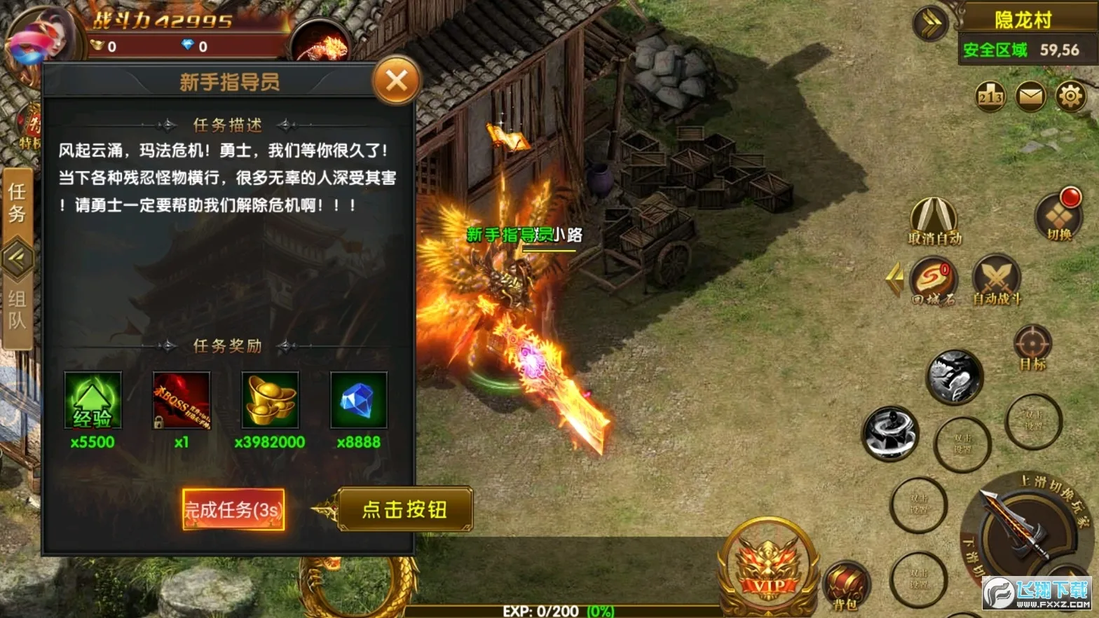 Ӣ�۰�ҵ��׿���ֻ���v2.0 ��Ѱ��ͼ