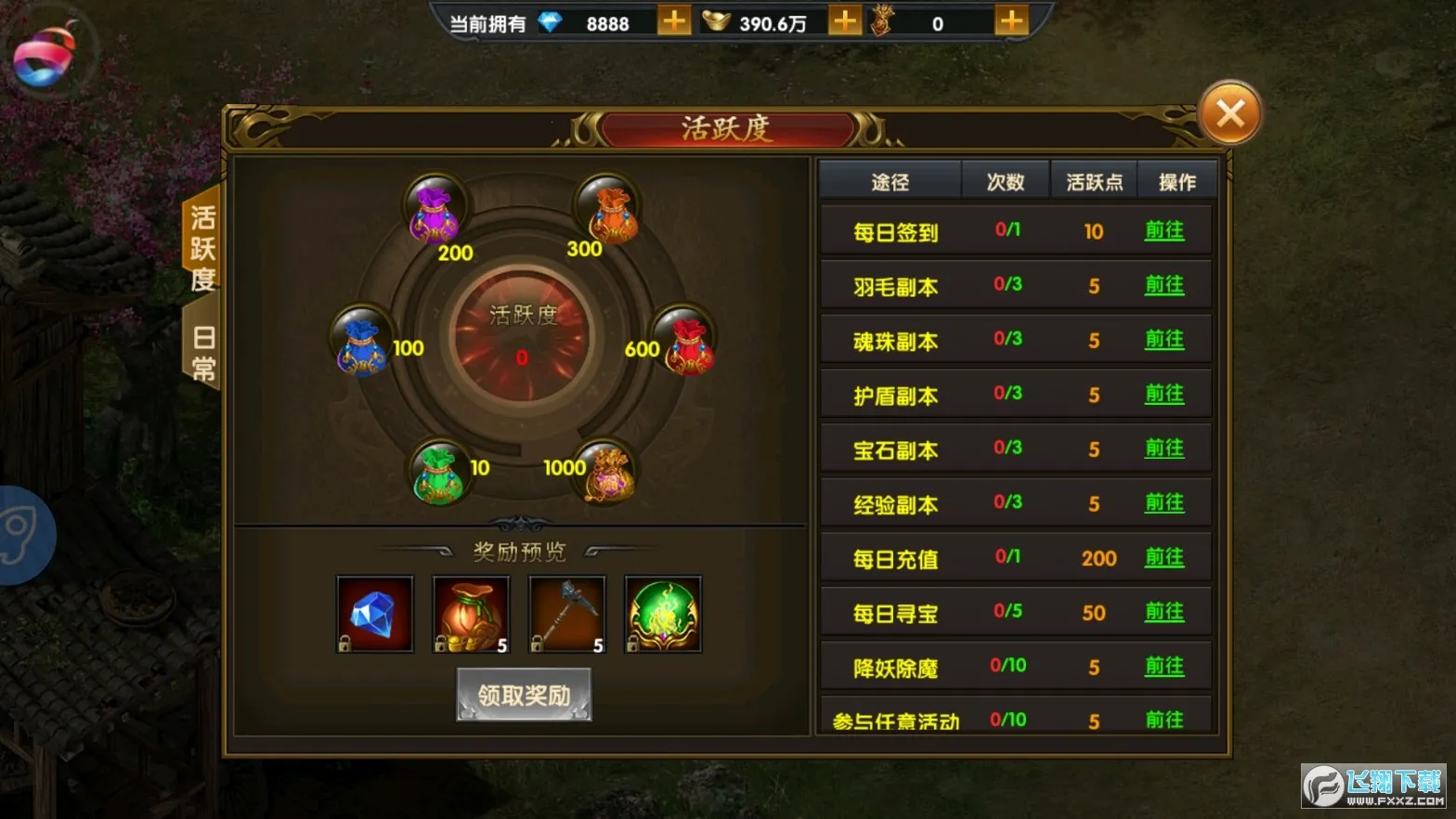 Ӣ�۰�ҵ��׿���ֻ���v2.0 ��Ѱ��ͼ